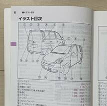 トヨタ純正☆NCP20系 ファンカーゴ☆前期☆刻印:ツ-51☆取扱書.取扱説明書☆1999年式〜☆メンテナンスノート.安全BOOK付き☆3冊SET_画像3