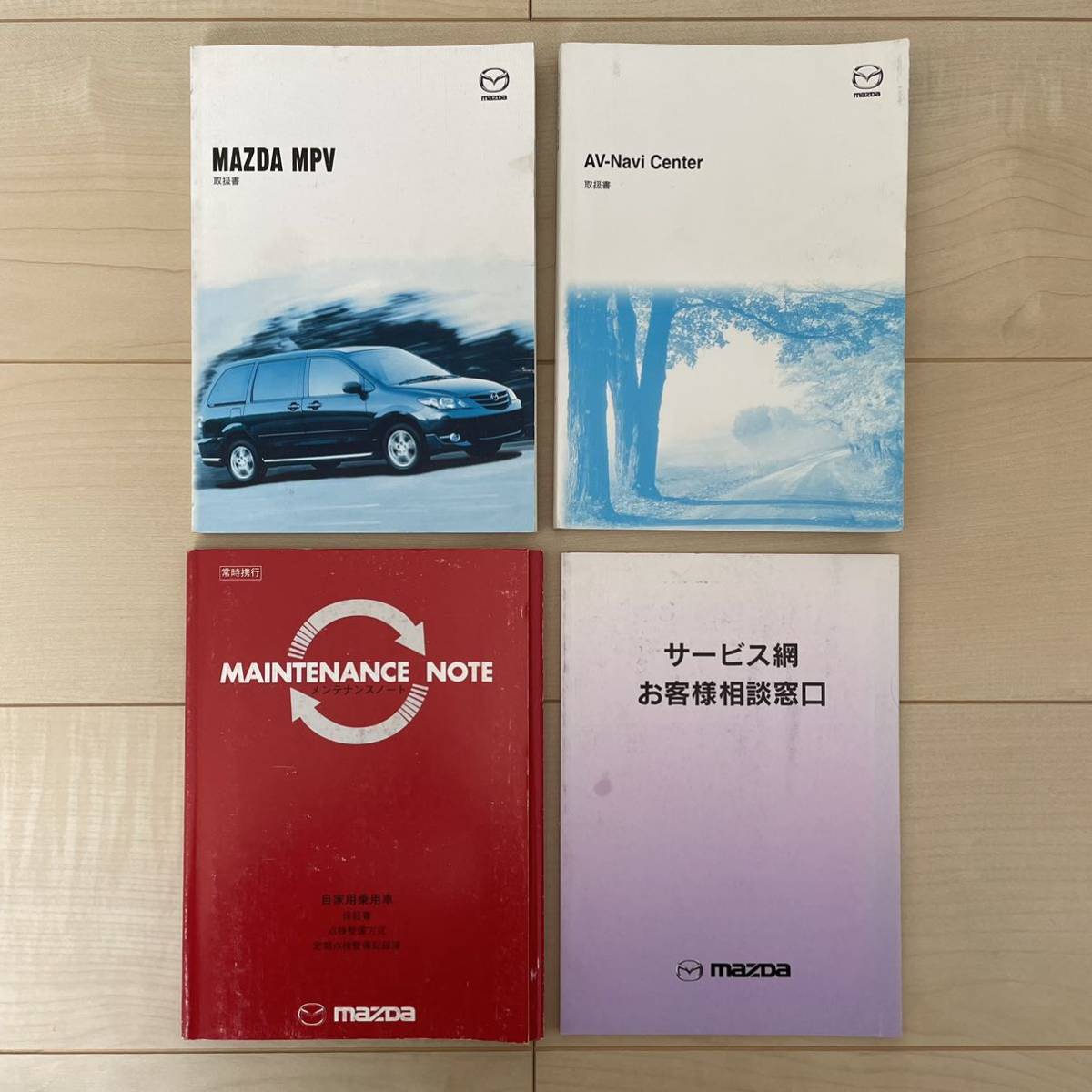 マツダ シャンテ 送料無料 レアもの 使用説明書 Kmaa 東洋工業株式会社 Mazda 取扱説明書 Simulation Av Groupe Quintesens Fr