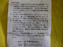 定形外郵便 送料込み　 B端子～D端子へ変換　 バッテリー太端子変換アダプター　 エスクード/シビックGX/シビッククーペ/_画像4