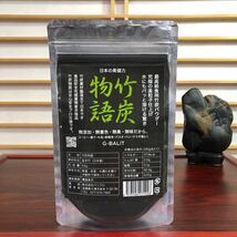 日本産食用竹炭パウダー 竹炭物語 52g 竹炭 食用竹炭 食用炭 UP HADOO_画像1