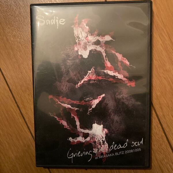 復活 サディ DVD Sadie