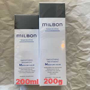 ミルボン スムースシャンプー200ml&トリートメント200g