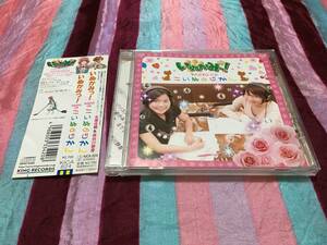 いぬかみっ!ラジオCD「こいぬのじかん」 名塚佳織 長谷川静香