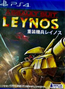 【PS4】 重装機兵レイノス