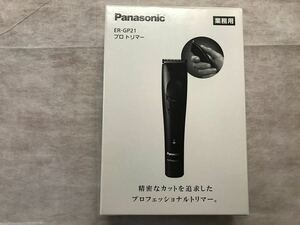 美品　Panasonic ER-GP21 プロトリマー　
