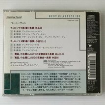 〔CD〕ベートーヴェン：チェロ・ソナタ 第3番・5番／ヨーヨー・マ／アックス_画像2