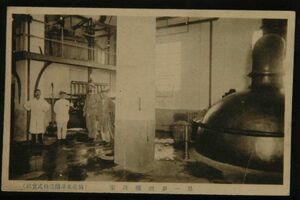 11712 戦前 絵葉書 仙台 東洋醸造株式会社 第一麦酒醸造室 蒸留器