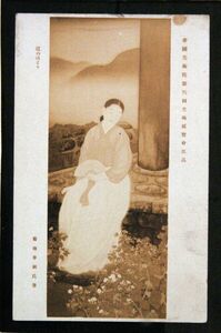 11920 戦前 絵葉書 第６回 帝展 出品 江のほとり菊地華秋氏筆 朝鮮 漢江 チマチョゴリの女性 生写真