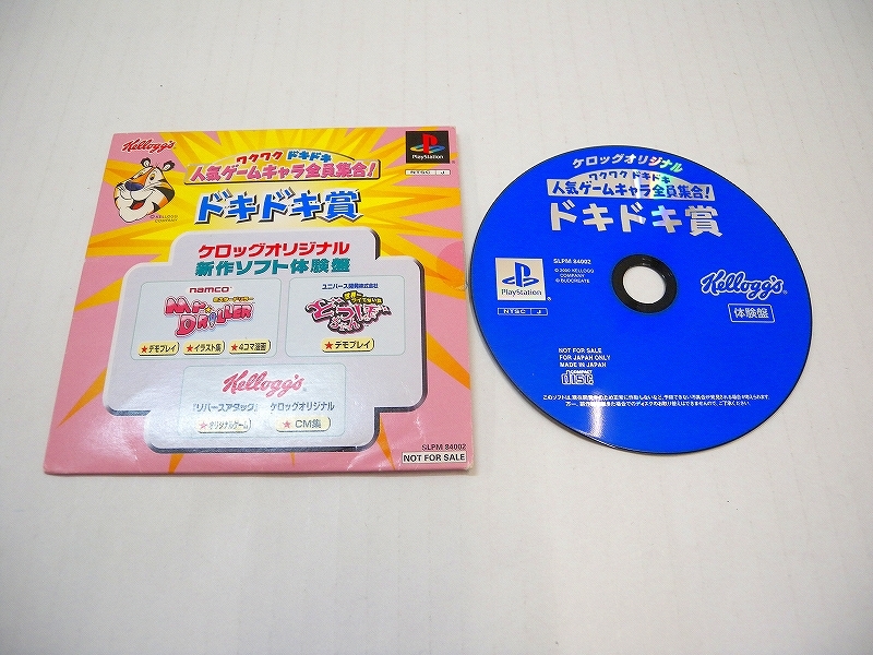 2021公式店舗 ワクワクドキドキ人気ゲームキャラ大集合 ケロッグ