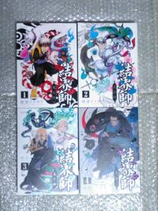 結界師 完全版 1～４巻セット 少年サンデーコミックススペシャル 田辺イエロウ (著) 小学館