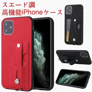 スエード風スタンド付きiPhoneケース 11promax レッド 収納 韓国 手帳型ケース レザーケース