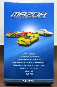 京商1/64☆マツダロータリーエンジン ミニカーコレクション★MAZDA RX-500 シルバー★KYOSHO2013★