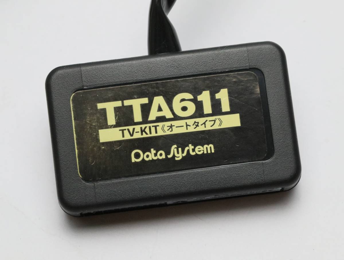 市場 データシステム テレビキット Datasystem オートタイプ 市場 データシステム テレビキット Datasystem オートタイプ