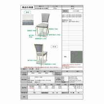 【ヤマト開梱設置】ブラン チェア 2脚 椅子 イス クラシック 英国 マホガニー 輸入家具 アンティーク 東海家具 ホワイト 白_画像10