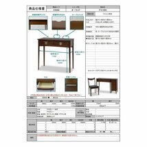 【ヤマト開梱設置】オーランド 3点セット（デスク80・チェスト30-3・チェア） クラシック レトロ マホガニー 東海家具_画像5