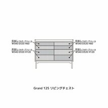 CLASSE グラン 125 リビングチェスト レグナテック サイドボード 北欧 おしゃれ ウォールナット無垢材 脚付き 幅120_画像6