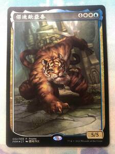 ☆Foil☆《 Jedit Ojanen 》 [Promo] CT 中国語版 2枚まで APAC Exclusive Year of the Tiger Full Art