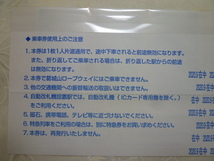 ★☆近鉄　株主優待乗車券　2枚　2022年7月末迄☆★_画像2