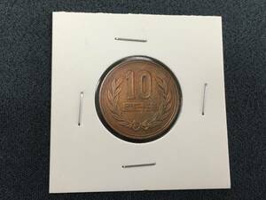 昭和33年　10円硬貨