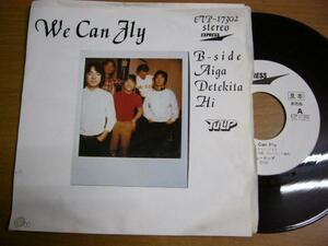 EPJ739／チューリップ：WE CAN FLY.