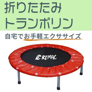 新品 折りたたみトランポリン レッド