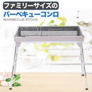 新品 BBQコンロ バーベキューコンロ