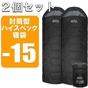 新品 寝袋 シュラフハイスペック -15℃ ブラック 2個セット