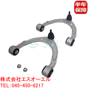 VW トゥアレグ(7LA 7L6 7L7 7P5 7P6) フロント アッパーアーム コントロールアーム ナット付 左右セット 7P0407021 出荷締切18時