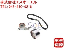 トヨタ RAV4(SXA10C SXA10G SXA10W SXA11G SXA11W SXA15G SXA16G) タイミングベルト ベルトテンショナー アイドラプーリー 3点セット_画像1