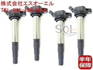 トヨタ カローラフィールダー(ZRE142G ZRE144G ZRE162G) カローラルミオン(ZRE152N ZRE154N) イグニッションコイル 4本セット 90919-02258