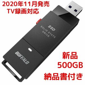 バッファロー SSD 500GB SSD-PUT500U3-B/ N