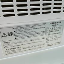 動作OK◆アイリスオーヤマ 衣類乾燥除湿機 DDB-20 2019年製 家庭用除湿機 湿気対策 梅雨 生乾き臭防止◆k上_画像4