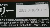 【送料無料】新宿中村屋 ビーフカリー レトルトカレー 業務用 200g×８袋_画像6