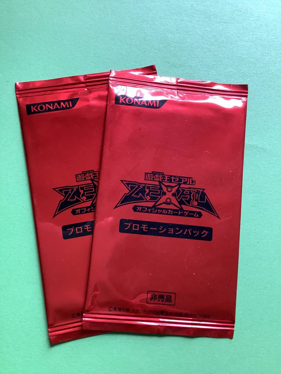 遊戯王 プロモーションパックの値段と価格推移は?|8件の売買データ