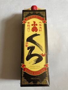 本格焼酎 小鶴 くろ