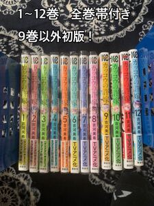 カッコウの許嫁 全巻(1〜12巻)