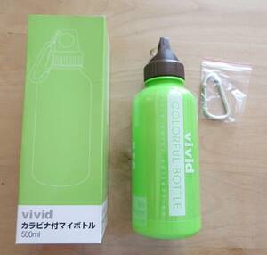 ◆ カラビナ付マイボトル vivid グリーン