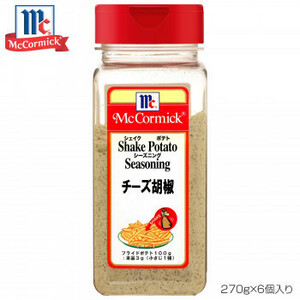 YOUKI ユウキ食品 MC ポテトシーズニング チーズ胡椒 270g×6個入り 223341