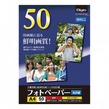 ナカバヤシ フォトペ-パ- 光沢紙A450枚 JPEC-A4-50_画像1