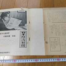 写真集 早稲田の150日 検：学生運動 全学連 全共闘 安保闘争 極左 左翼 共産党 公安 警察庁 早稲田キャンパス新聞会 早稲田大学新聞 機動隊_画像3