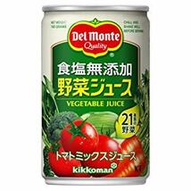 160グラム (x 20) デルモンテ KT 食塩無添加野菜ジュース 160g×20缶_画像2