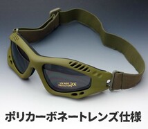 ミリタリー ゴーグル ROTHCO ロスコ 社製 タクティカルゴーグル 新品 / オリーブ_画像2