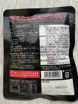 レトルトカレー！グルメ 黒毛和牛 ビーフ 九州 非常食 保存食 熊本 三重県 松坂牛 あか牛 国産 カレー 牛肉 食品 _画像6