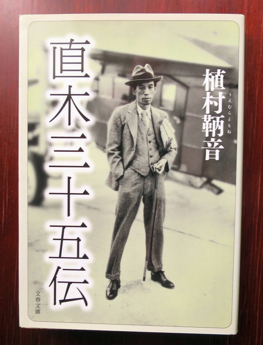 レア・昭和54年初版㊤㊦・角川文庫】 南国太平記 直木三十五 ウェブ