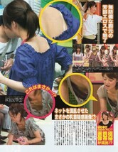 ;;切り抜き 月刊夏目三久 日テレ史上に残るトップアナドル_画像3