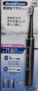 音波電動歯ブラシ