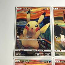 【極美品】ポケモンカード ピカチュウ　ムンク プロモ 叫び ミミッキュ 限定 イーブイ コダック モクロー pokemon card munch pikachu ⅰ_画像3