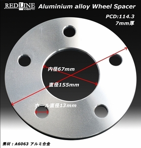 ■ REDLINE ホイールスペーサー 4枚組 ■ 5H/114.3　7mm厚
