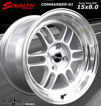 ■ ステルスレーシング COMMANDER 01 ■ 15x8.0J OFF+20　深リム/段リム/カスタムサイズ　ホイール4本セット_画像2