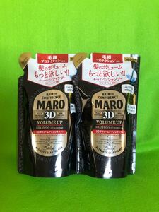 MARO 3D ボリュームアップ シャンプー EX 2個